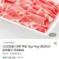 대패 목살 2kg