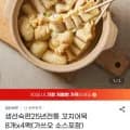 생선숙편 꼬치어묵 8개입 4팩 소스 4봉