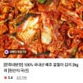 배추 겉절이 김치 2kg