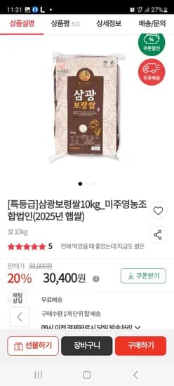 삼광보령쌀 특등급 1kg