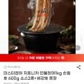 미스터장어 자포니카 민물장어1kg 손질 후 600g 소스2종+생강채 증정 (20,900원/무배)
