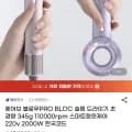 에어브 블로우PRO BLDC 슬림 드라이기(22,00원/무료)9
