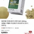 일양약품 리포좀 알티지 오메가3 골드 30캡슐 (7,4000원/무료)