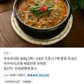 추추추어탕 5팩 (12,000원/무배)