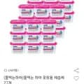 물먹는 하마 옷장용 제습제 300G 총 27통(유클 15% 쿠폰가 35,790원/무료배송)