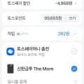 햇반33개+잡곡밥류3개 (8,152원/무료)2