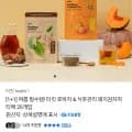 티킷 호박차 & 식후관리 돼지감자차 티백 40개입 (19,910원/무료)