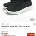 까발로 운동화 스니커즈 CA0489(13,140원/무료)