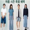 프로젝트엠 남여 신상 데님 (31,920원/무료)
