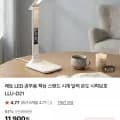 LED 공부용 책상 스탠드 (0,610원/무배)1