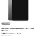 아이패드 에어 6세대 12GB + 정품 케이스 증정 (995,000원/무료)5