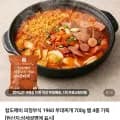 의정부식 1960 부대찌개 700g 햄 4종 가득 2팩(7,900원/네멤무료)