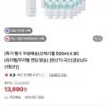 지리산 물하나 프레시셀 500ml 80병 (13,890원/무료)