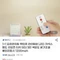 1+1 무타공 LED 라이트바 자석스탠드 리모컨터치(12,900원~/무배)