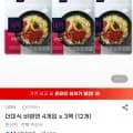 더미식 비빔면 12개 (10,200원/무료)