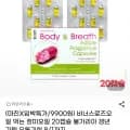 비너스로즈오일 먹는 장미오일 20캡슐 불가리아 (8,420원/무배)
