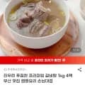 진우린 프리미엄 갈비탕 1kg 4팩 (36,200원/무료)