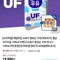 매일유업 소화가 잘되는 우유 멸균 오리지널 190ml 2팩 외 다양 소화가 잘되는 우유 바나나 190ml 6팩