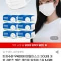 덴탈마스크 300매 대형 귀편한 3중 MB필터 (9,150원/무료)