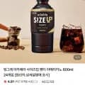 빙그레 아카페라 사이즈업 벤티 아메리카노 600ml 2개입 (21,810원/무료)4