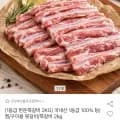 한돈 뒷갈비 쪽갈비 2kg