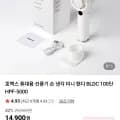 호맥스 휴대용 선풍기 14,900원 무배