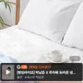 루아베 휴비스 정품 듀라론 냉감패드 SS Q LK 패밀리 1개