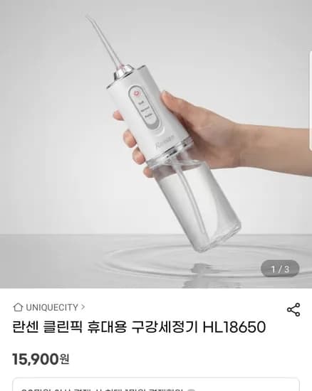 란센 클린픽 휴대용 구강세정기 1개