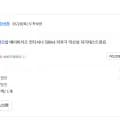 밀크바오밥베이비키즈 컨디셔너 500ml 저자극 미산성 자극테스트완료 [9450원/무료]
