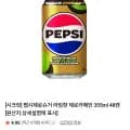 펩시제로슈거 라임향 제로카페인 355ml 48캔 멤버십 (27,10원/무료)1