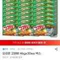 오리온 고래밥 46gx30ea 박스 (16,000원/무료)
