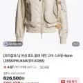 파라점퍼스 26SS 봄 시즌 상품 미드 시즌오프 595,170원