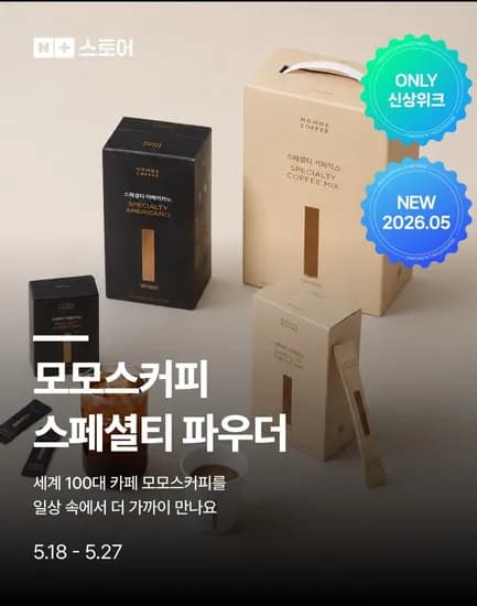 모모스커피 스페셜티 믹스커피 아메리카노 외 다양 2,500g