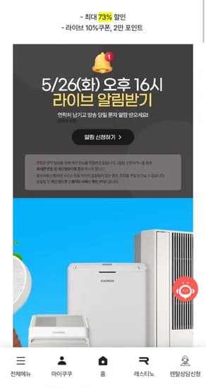 쿠쿠 인스퓨어 제습기 12L (16,000원/무배)9