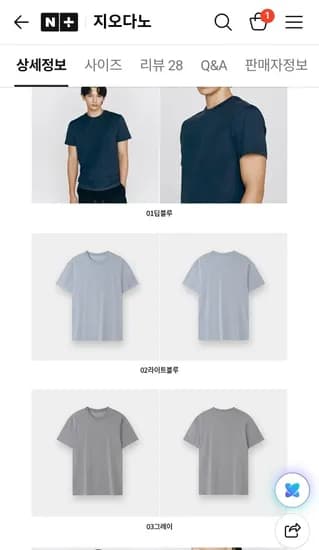 지오다노 쿨링 반팔티 (1,920원/무배)1
