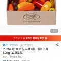 화순 도곡팜 미니 파프리카 1.2kg