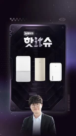 위닉스 제습기 네이버 라방 특가 (22L 33.3만 / 6L 29.2만 / 12L 19.3만/무료)1