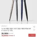 아스텔로 초발수 210T 대형 장우산 외 다양 1+1