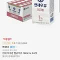 연세 저지방 멸균우유 190ml x 24개