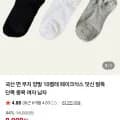 국산 면 85% 무지양말 10켤레