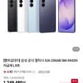 삼성 갤럭시 S6 256GB SM-S942N 자급제 총 2개