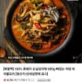 흑돼지 순살감자탕 600g 외 다양
