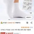 여성용 스포츠 밴딩 중목 양말 10켤레