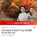 칸찬 송도순 포기김치 10kg