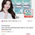 다우니 엑스퍼트 실내건조 클린 3L 외 다양 400ml