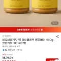 무가당 하이올레익 땅콩버터 450g 외 다양 2병
