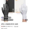 호맥스 니트릴장갑 100매