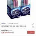 바른생활 얇은헤드 칫솔 24입 유클