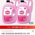 ABC 핑크로즈향 섬유유연제 2.5L 4개입