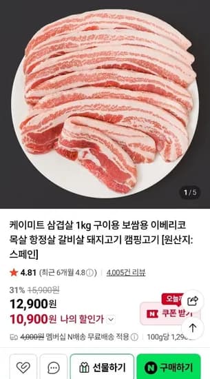 수입 삼겹살 1kg